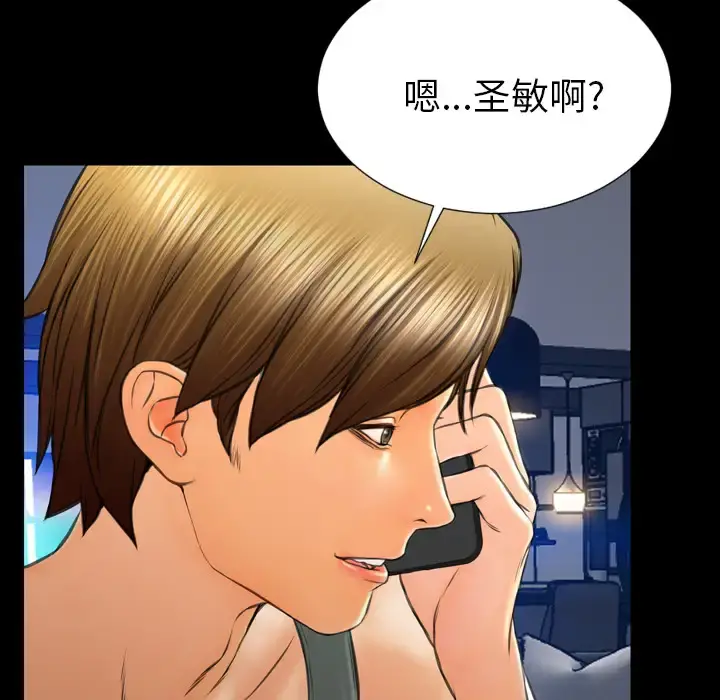 S商店的她 - 第43话 - page 117