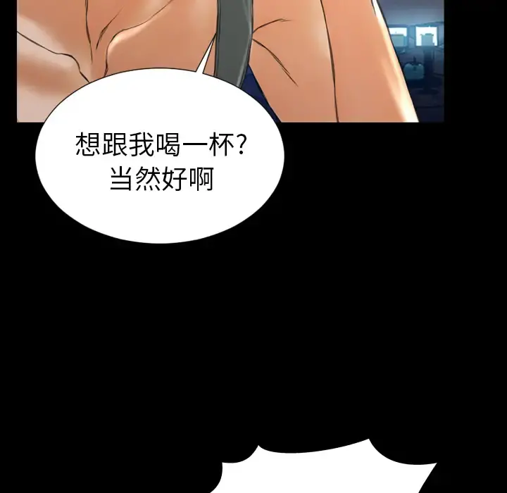 S商店的她 - 第43话 - page 118