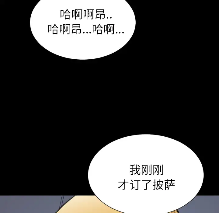 S商店的她 - 第43话 - page 121