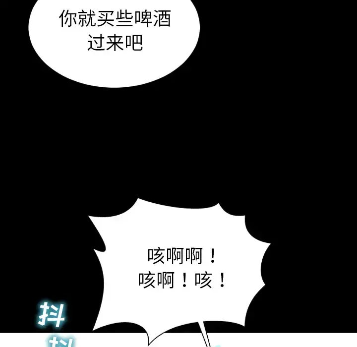 S商店的她 - 第43话 - page 123