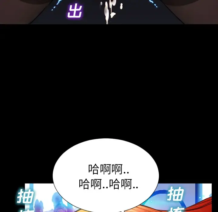 S商店的她 - 第43话 - page 130