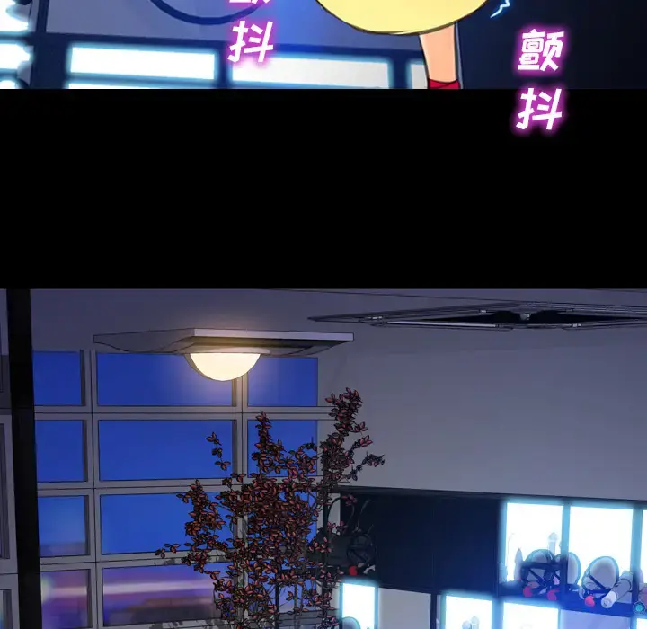 S商店的她 - 第43话 - page 134