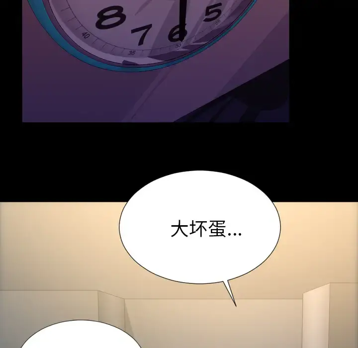 S商店的她 - 第43话 - page 141