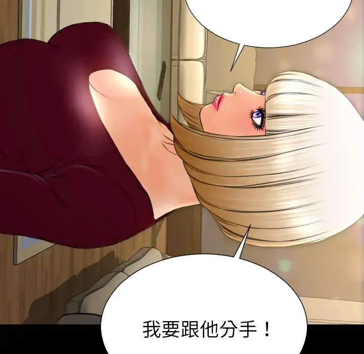 S商店的她 - 第43话 - page 145