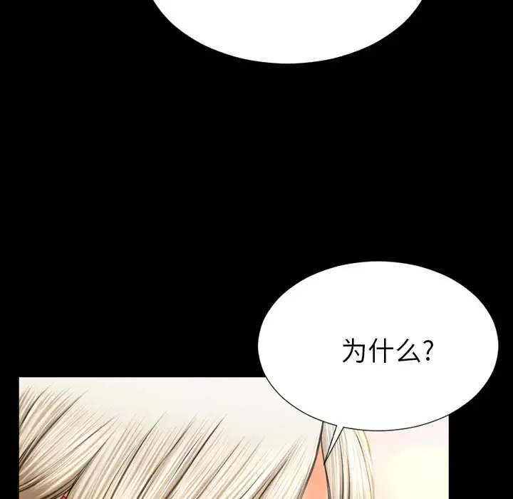 S商店的她 - 第43话 - page 146