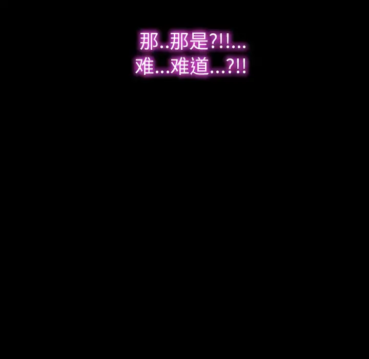 S商店的她 - 第39话 - page 11