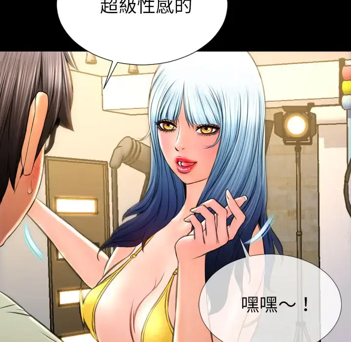 S商店的她 - 第39话 - page 18