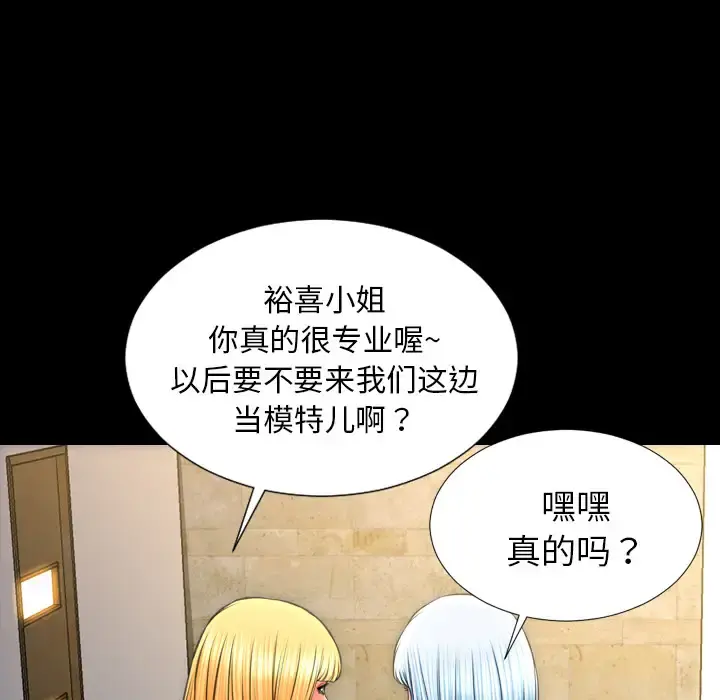 S商店的她 - 第39话 - page 24