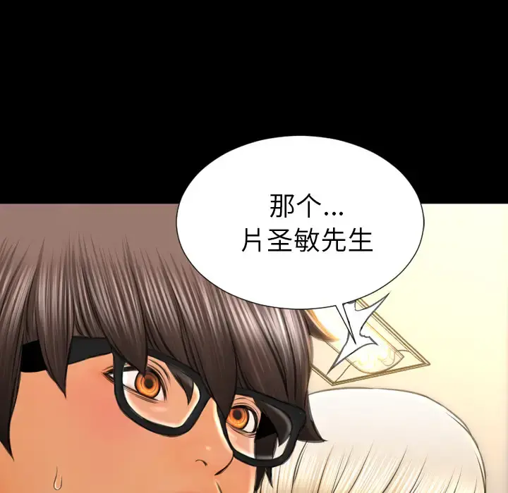 S商店的她 - 第39话 - page 31