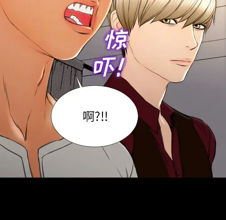 S商店的她 - 第39话 - page 32