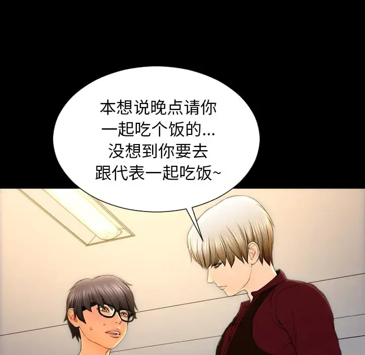 S商店的她 - 第39话 - page 33
