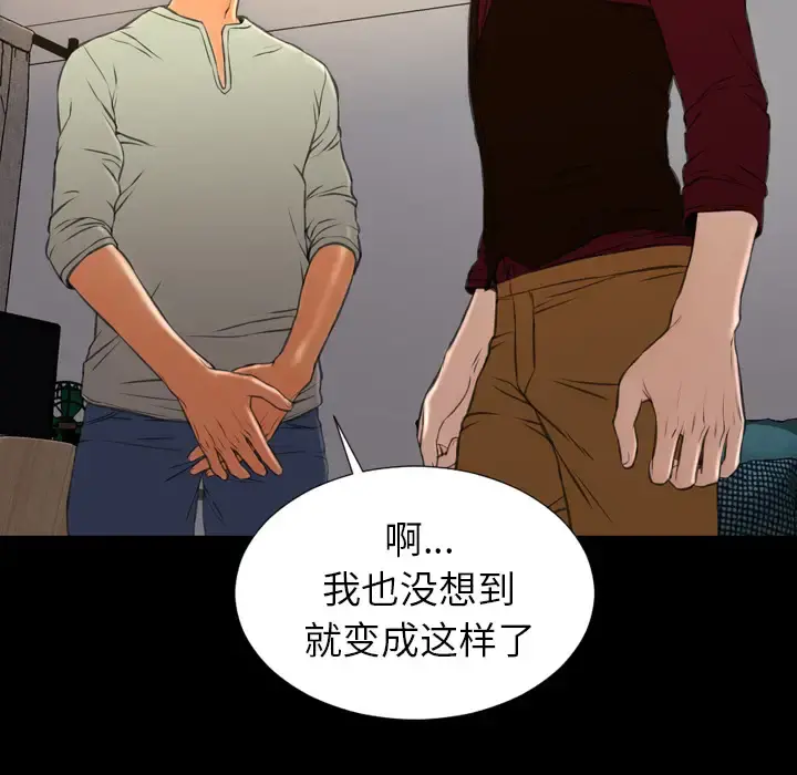 S商店的她 - 第39话 - page 34