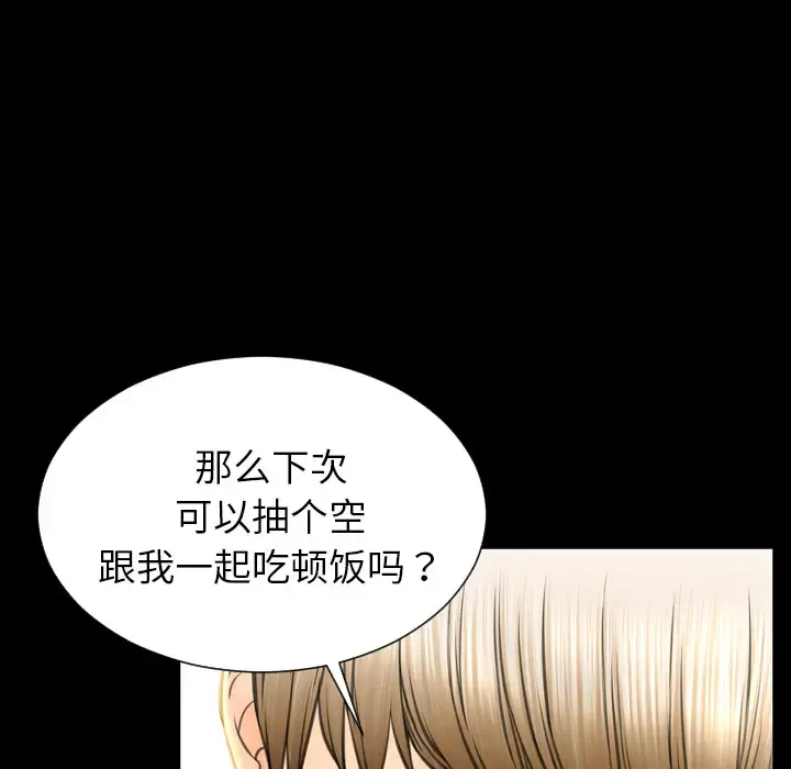 S商店的她 - 第39话 - page 35