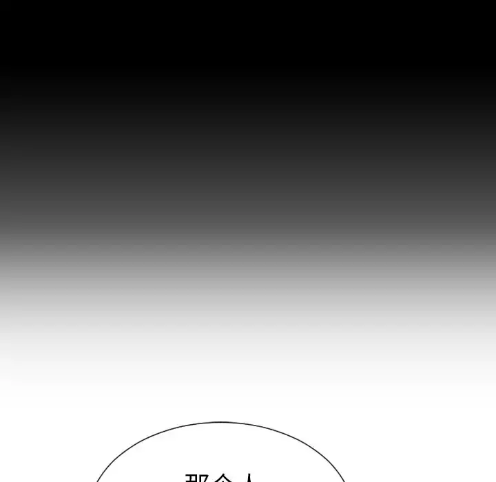 S商店的她 - 第39话 - page 39