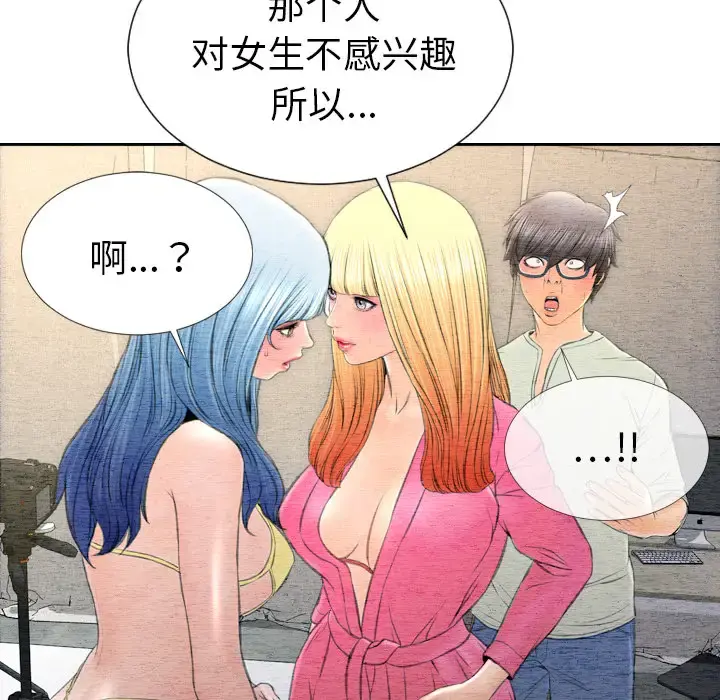 S商店的她 - 第39话 - page 40