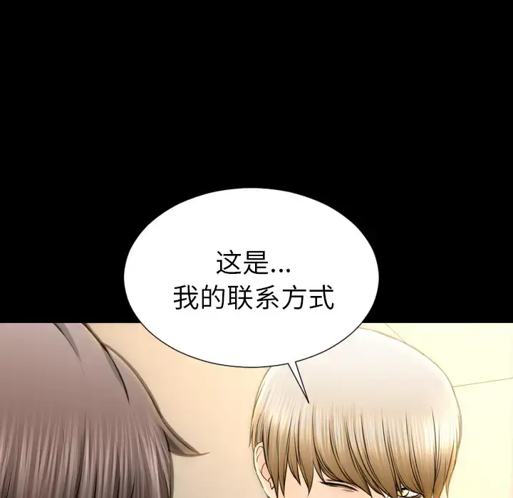 S商店的她 - 第39话 - page 45