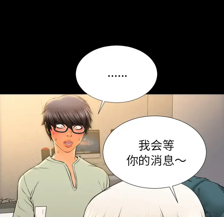 S商店的她 - 第39话 - page 47