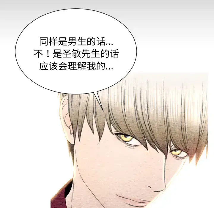 S商店的她 - 第39话 - page 59
