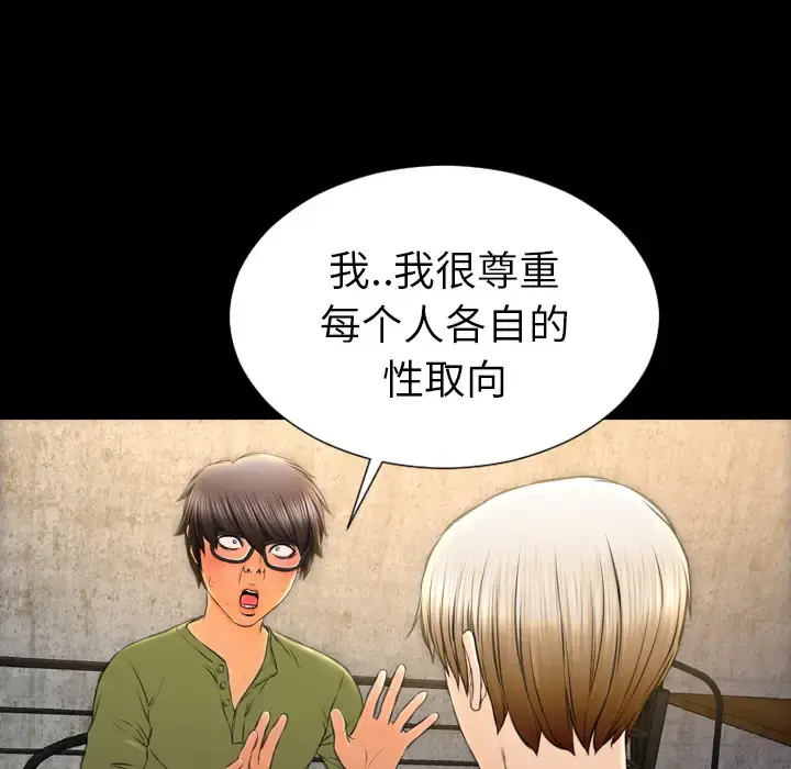 S商店的她 - 第39话 - page 64