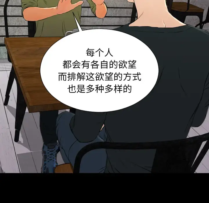 S商店的她 - 第39话 - page 65