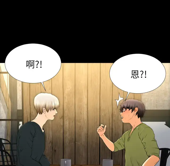 S商店的她 - 第39话 - page 68
