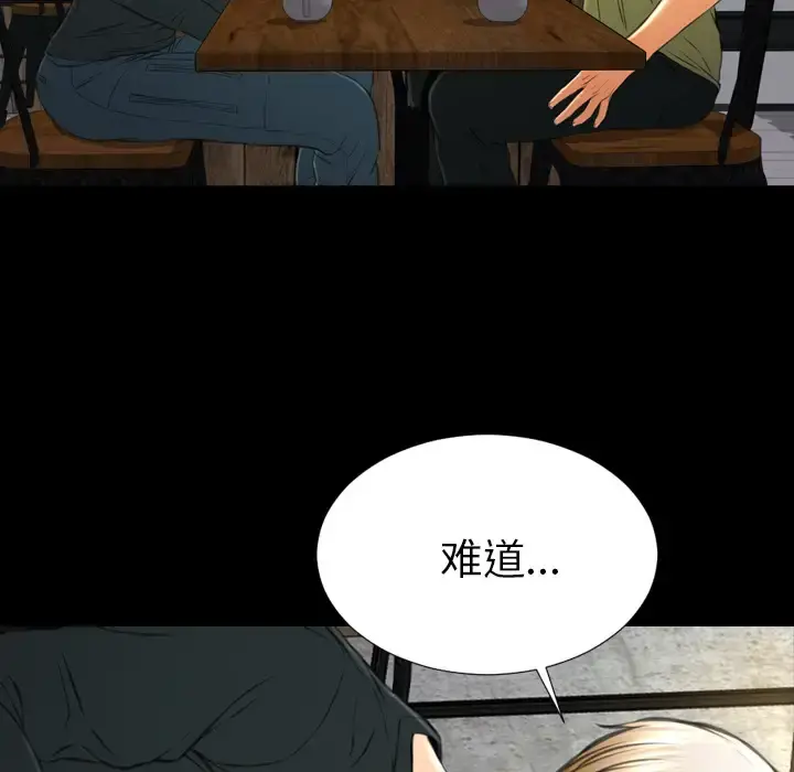 S商店的她 - 第39话 - page 69