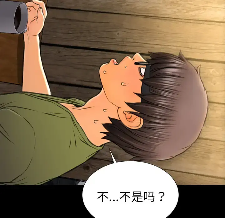 S商店的她 - 第39话 - page 71