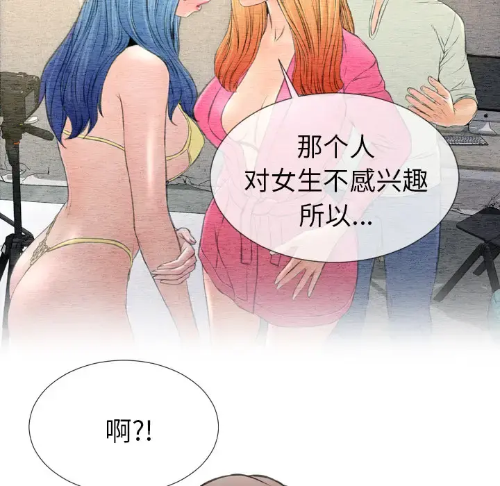 S商店的她 - 第39话 - page 73