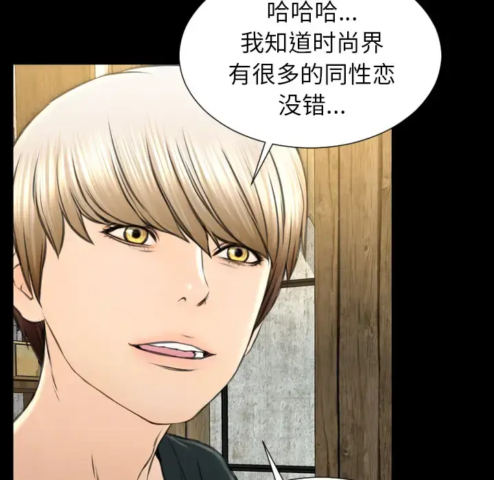 S商店的她 - 第39话 - page 75