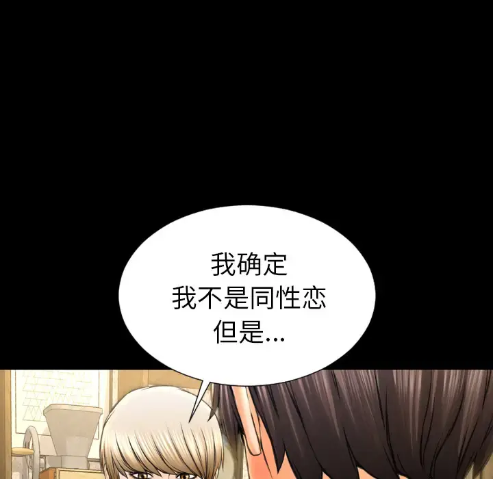 S商店的她 - 第39话 - page 81