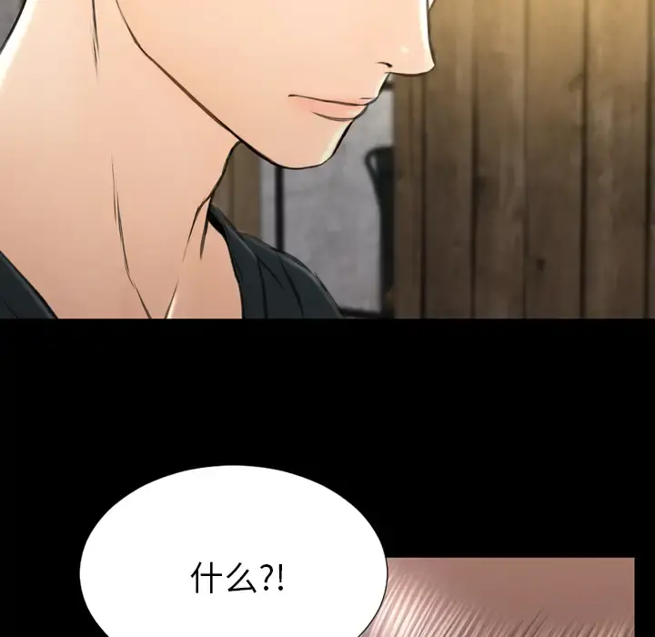 S商店的她 - 第39话 - page 84