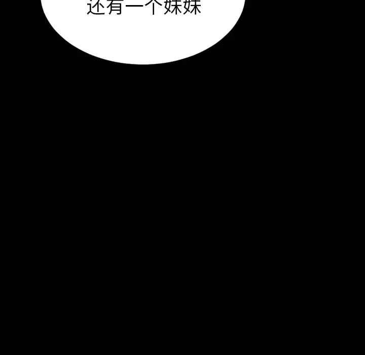 S商店的她 - 第39话 - page 90