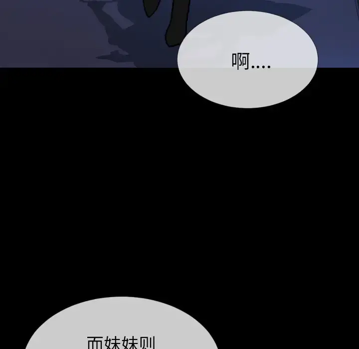 S商店的她 - 第39话 - page 93