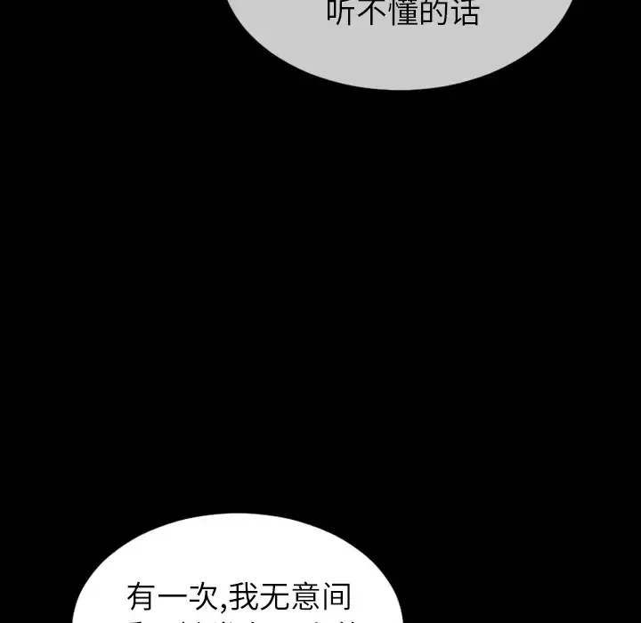 S商店的她 - 第39话 - page 95