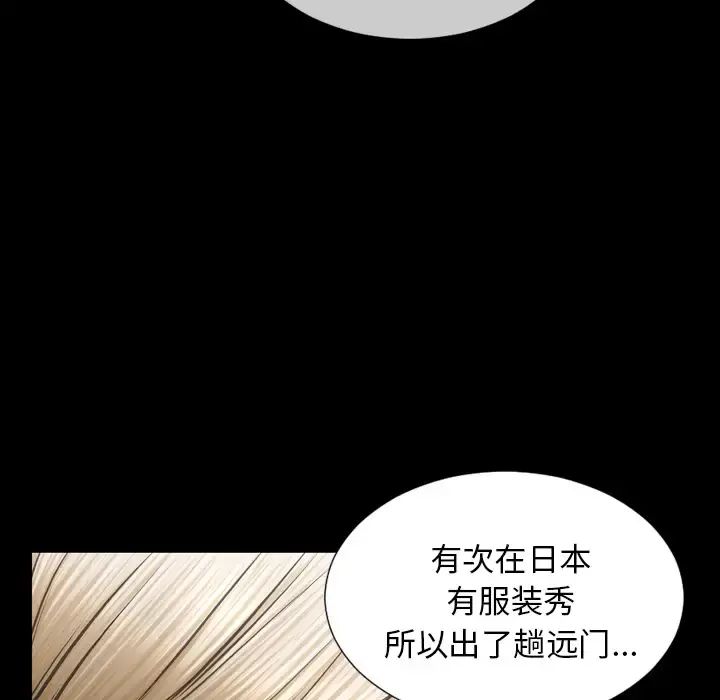 S商店的她 - 第39话 - page 99
