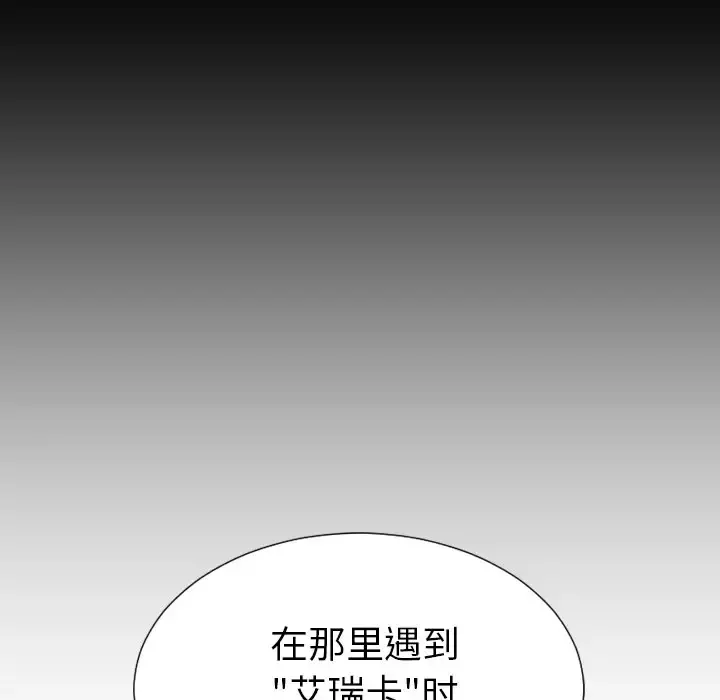 S商店的她 - 第39话 - page 101