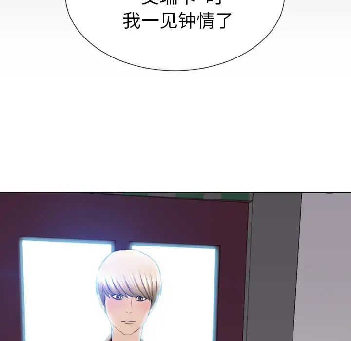 S商店的她 - 第39话 - page 102