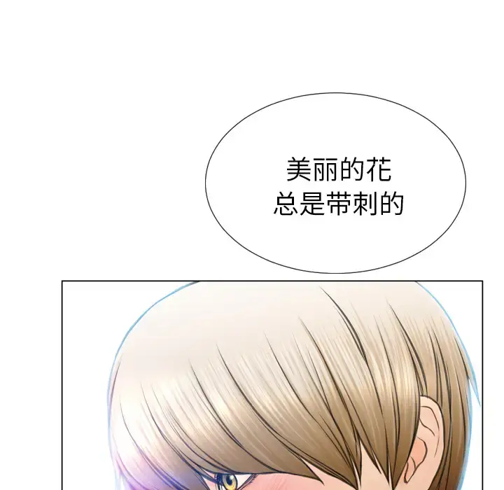 S商店的她 - 第39话 - page 108