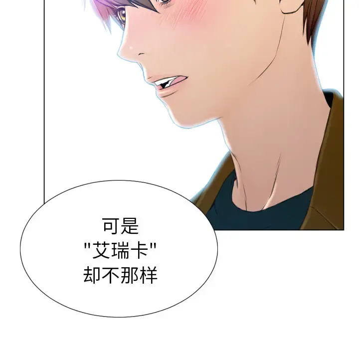 S商店的她 - 第39话 - page 109