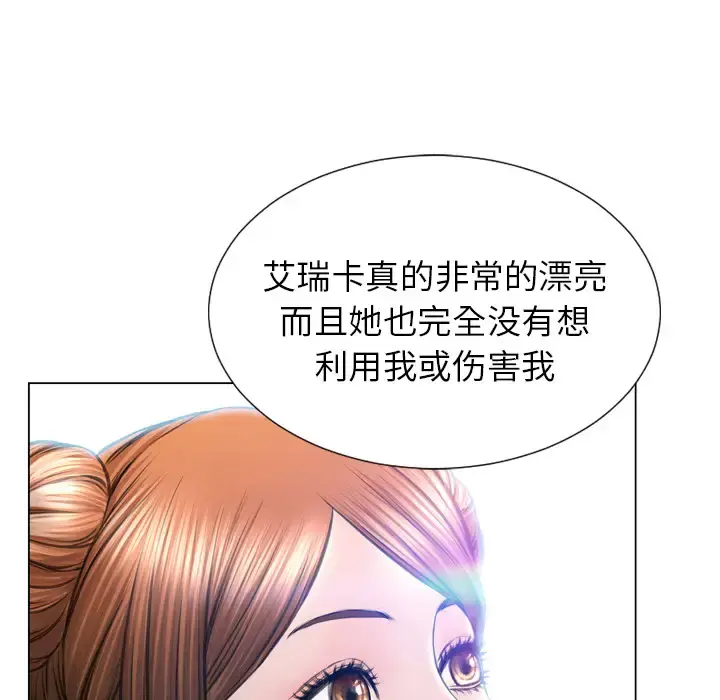S商店的她 - 第39话 - page 110