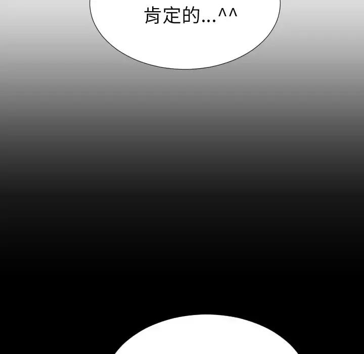 S商店的她 - 第39话 - page 112
