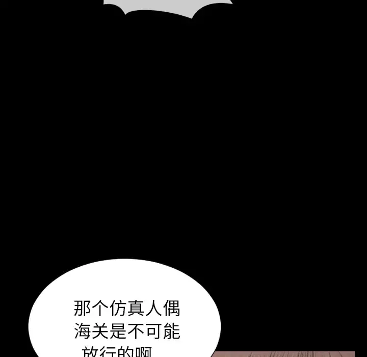 S商店的她 - 第39话 - page 114