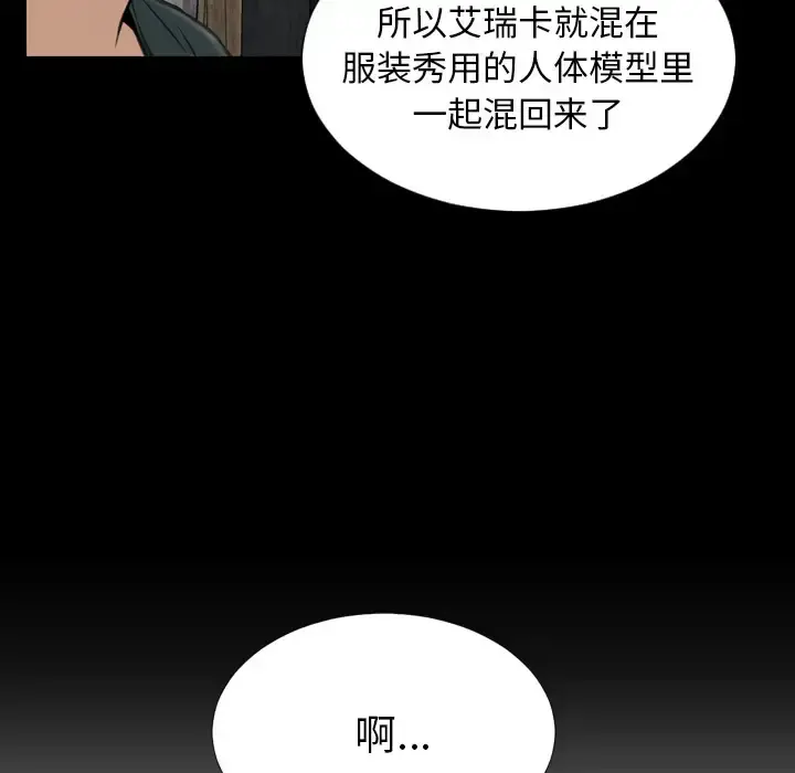 S商店的她 - 第39话 - page 118
