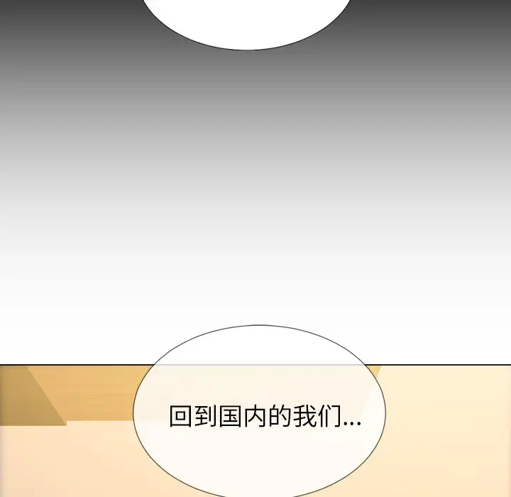 S商店的她 - 第39话 - page 119