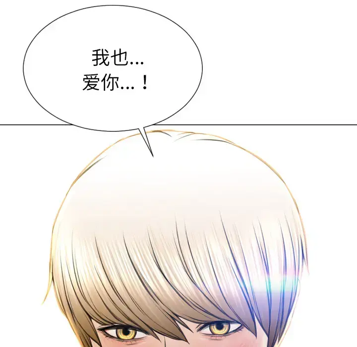 S商店的她 - 第39话 - page 133