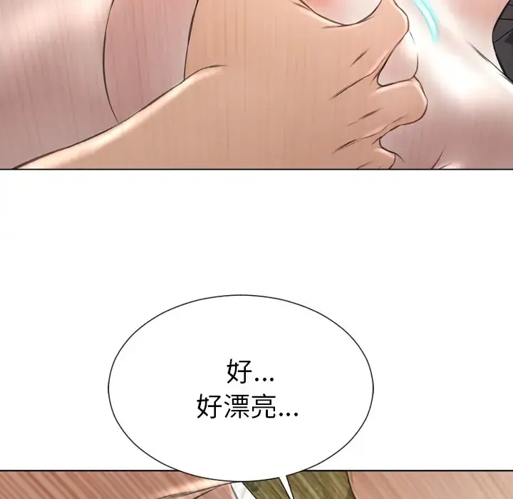 S商店的她 - 第39话 - page 143