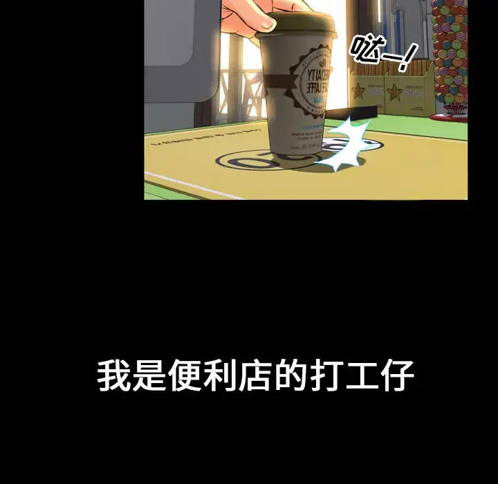 S商店的她 - 第1话 - page 7