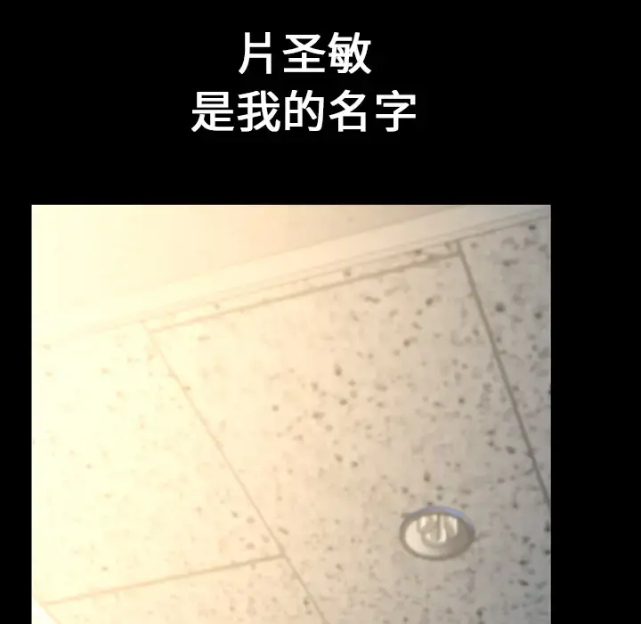 S商店的她 - 第1话 - page 11