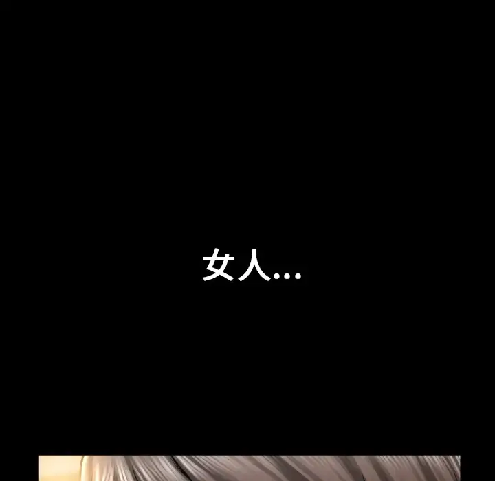 S商店的她 - 第1话 - page 17