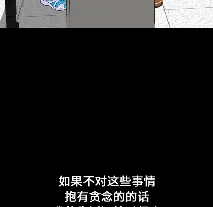 S商店的她 - 第1话 - page 23